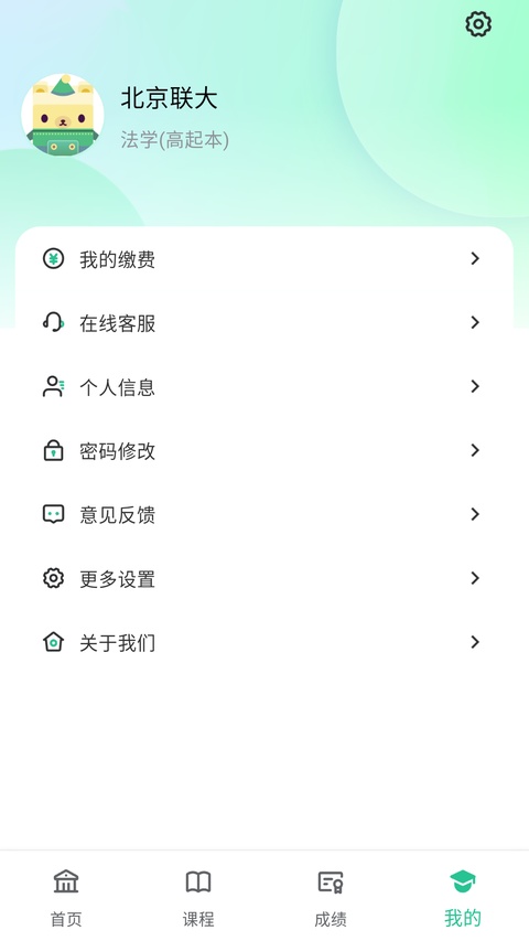 截图4